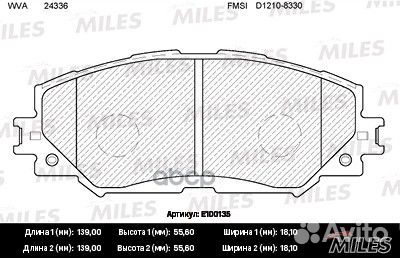 Колодки тормозные передние (без датчика) (Смесь