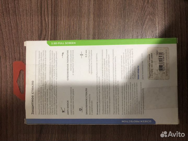 Защитное стекло