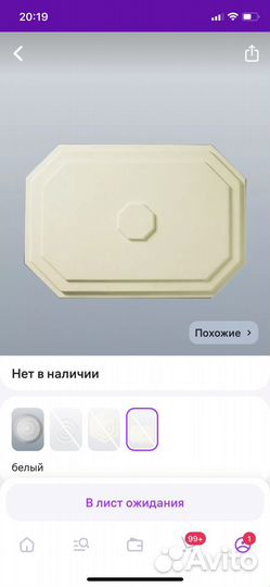 Розетка потолочная под люстру