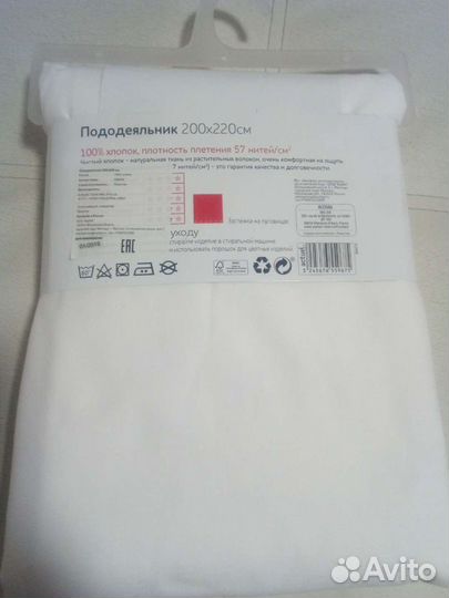 Пододеяльник 200-220 и органайзеры новые