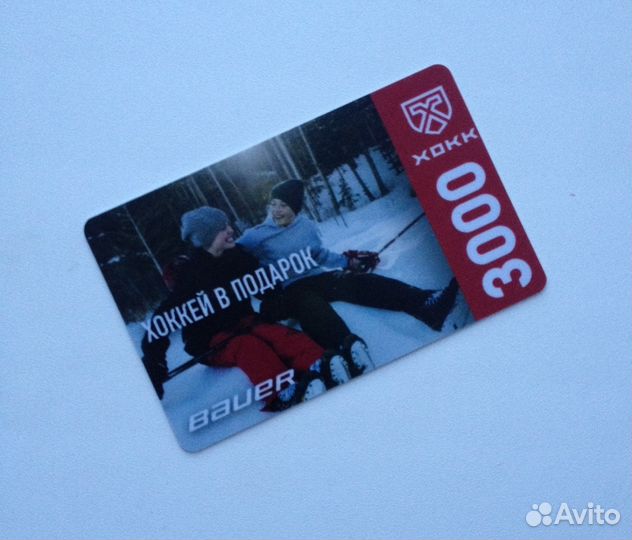 Подарочный сертификат хоккейного магазина хокк