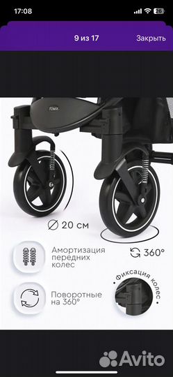 Прогулочная коляска