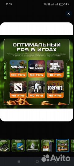 Игровой компьютер новый