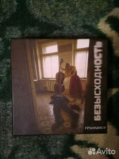 Диск Безысходность группы Resonance