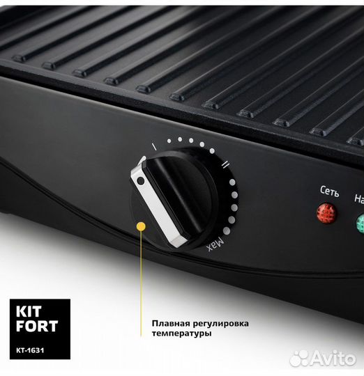Электрогриль Китфорт