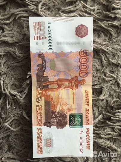 Купюра с красивым номером