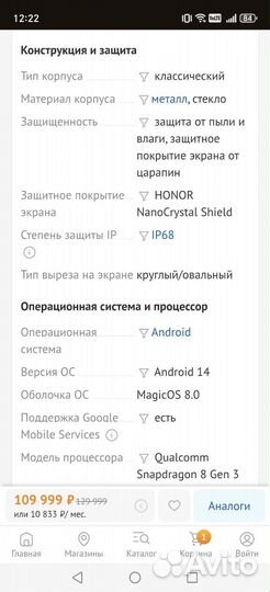 HONOR Magic6 Pro, 12/512 ГБ