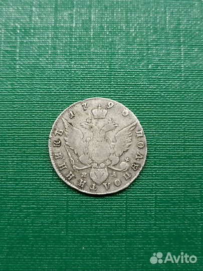 Полуполтинник 1790