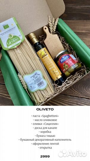 Сьедобные букеты подарочная корзина