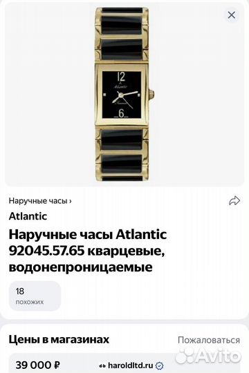 Часы женские Atlantic