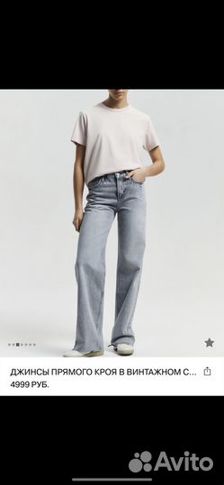 Джинсы Lime straight 36