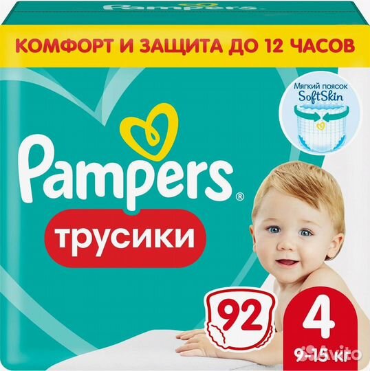 Подгузники трусики Pampers 3,4,5