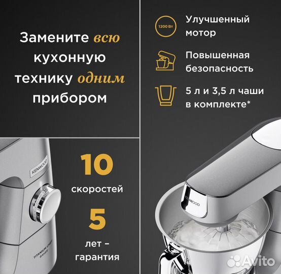 Кухонный комбайн kenwood