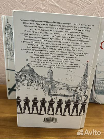 Павел Астахов