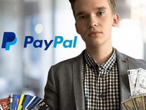 Оплата товаров за границей Paypal Visa Mastercard