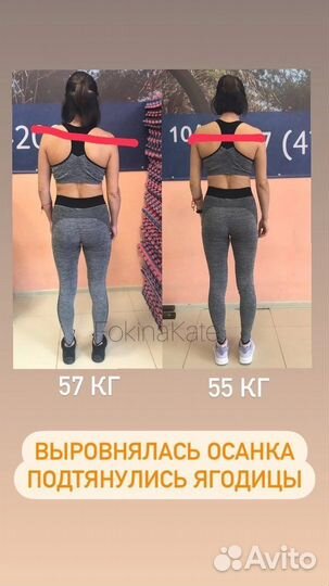 Фитнес тренер