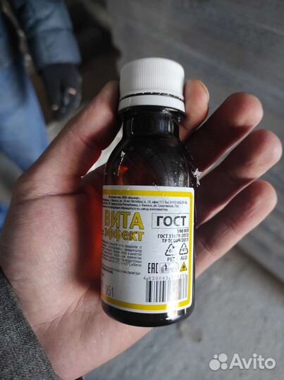 Вита эффект лимон