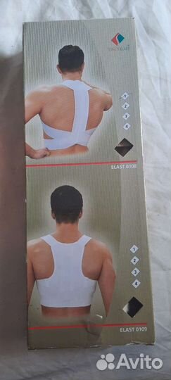 Корректор осанки детский