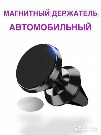 Автомобильный магнитный держатель в воздуховод cxp