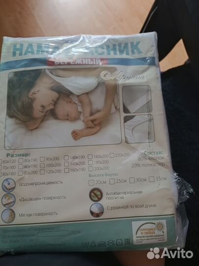 Наматрасник 100 200