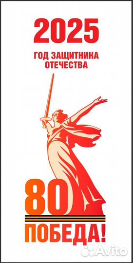 Банер 1x2 метра