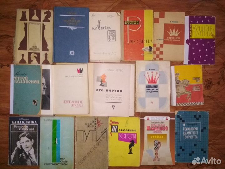 Шахматная литература библиотека