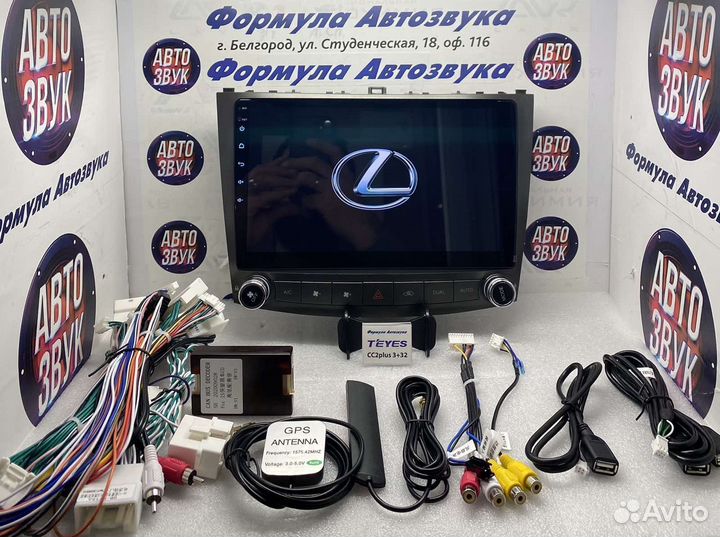 Магнитола Lexus IS250 2005-2013 3-32 8ядер