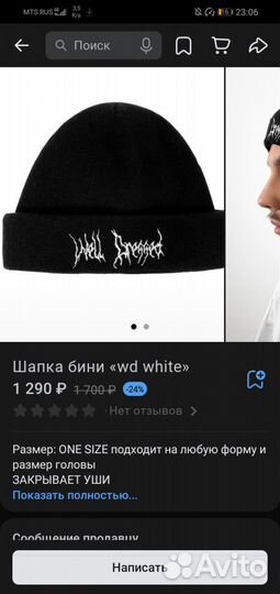 Шапка бини мужская