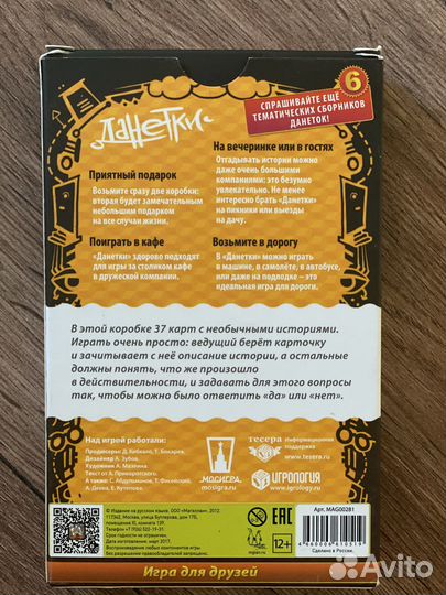 Игры настольные, карты