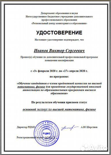 Высшая Математика решение задач и тестов