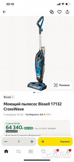 Моющий Пылесос Bissell