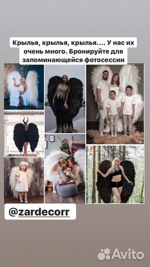 Крылья ангела