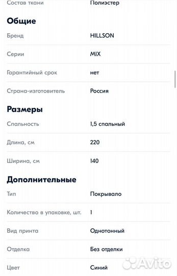 Покрывало hillson 140/220