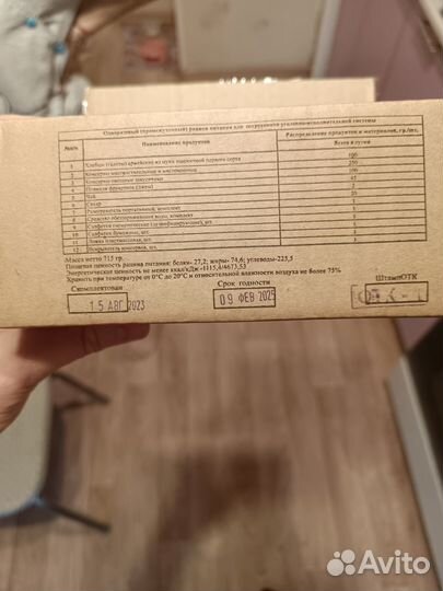 Продам ирп сух пайки