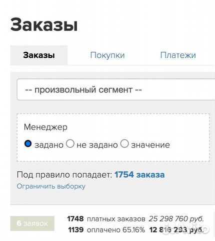 Построение отдела продаж