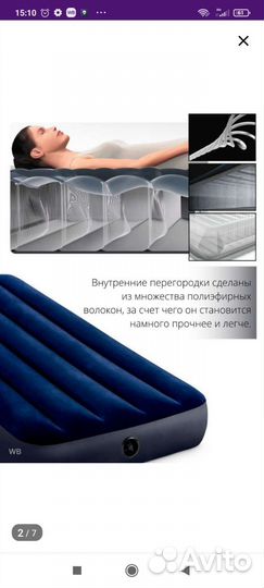 Матрас надувной