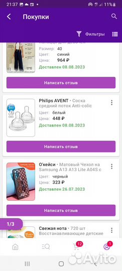 Детские соски