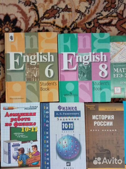 Школьные учебники