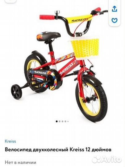 Детский велосипед