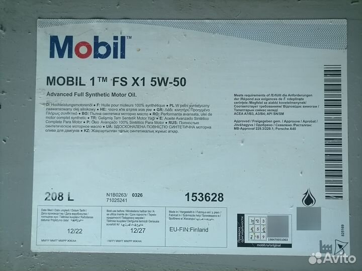 Моторное масло Mobil 1 FS X1 5W-50 / 208 л