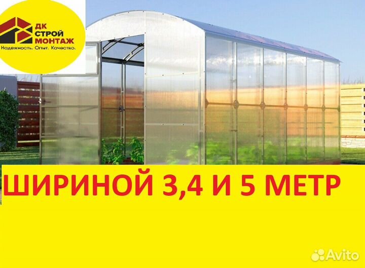 Теплицы фермерские