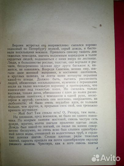 М. Горький Жизнь Клима Самгина