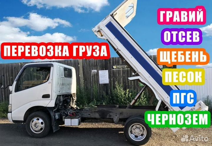 Песок отсев щебень доставка