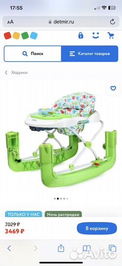 Ходунки детские babyton