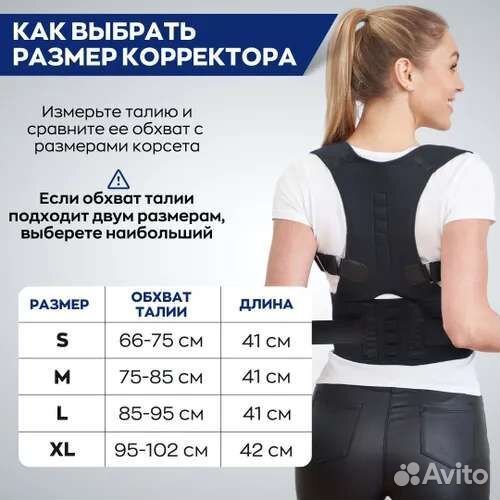 Корсет ортопедический