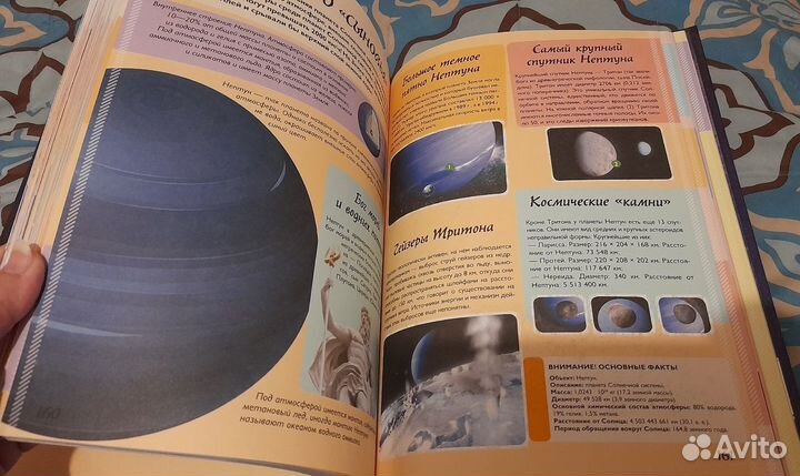 Большая книга о космосе