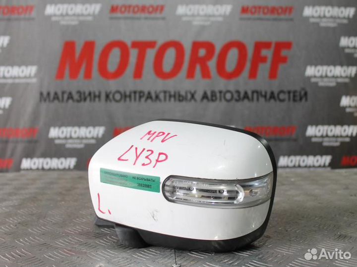 Зеркало левое Мазда Мпв 3 LY3P с повторителе А983