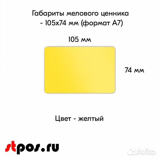 5 ценникодержателей + меловых ценников А7 белых