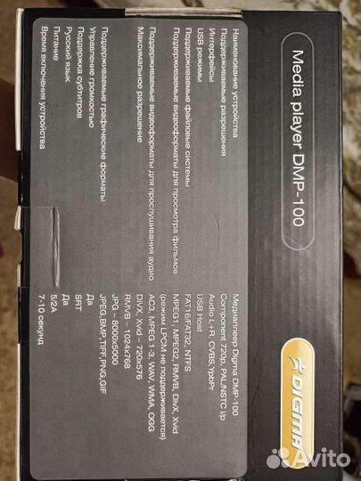 Медиаплеер DMP-100 Новый