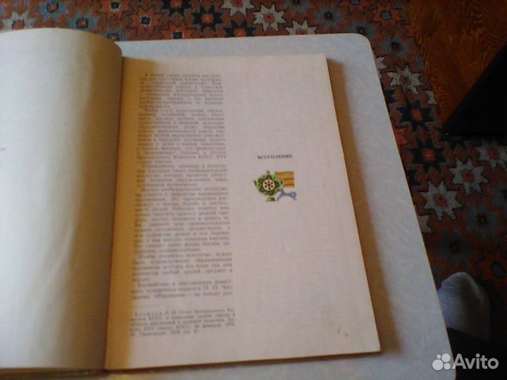 Елин.Изобразительное искусство.5 класс.Киев 1976